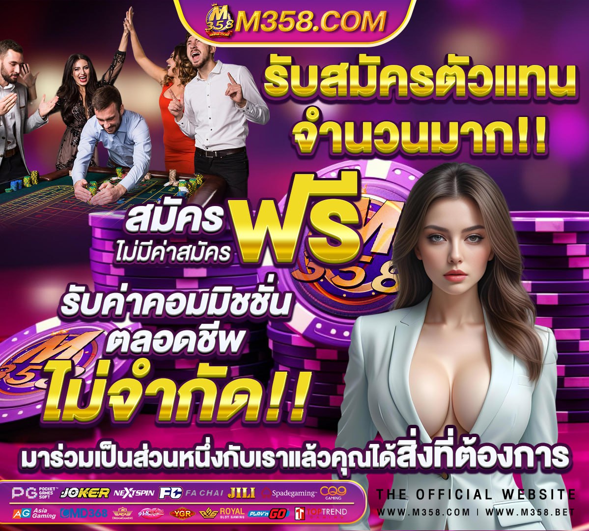 รอยัลคาสิโนเต็ม